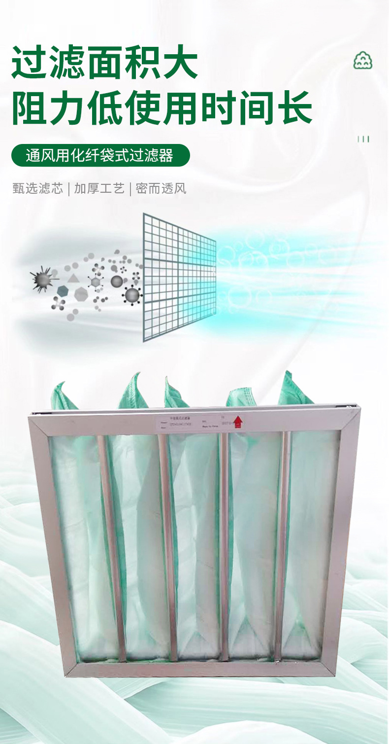 袋式空氣過（guò）濾器（qì）
