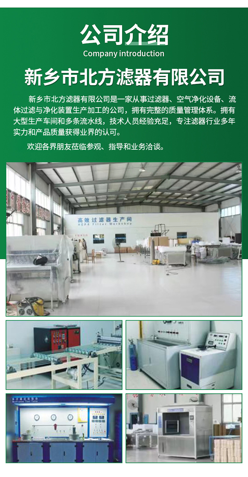 袋式空氣（qì）過濾器公司介紹