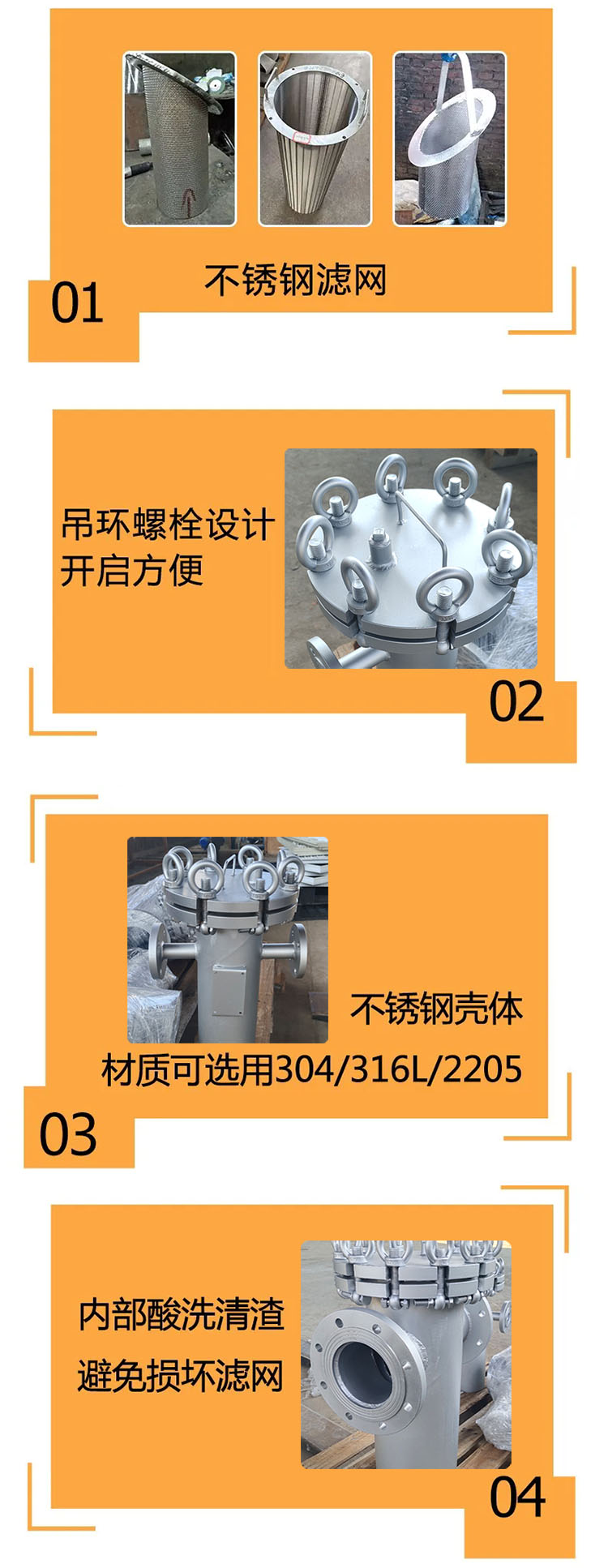 籃式（shì）過濾器優（yōu）勢